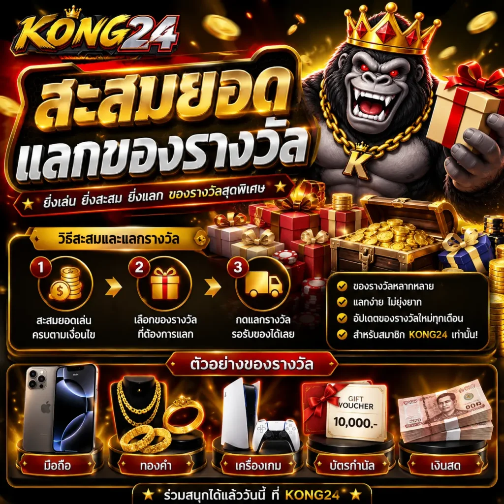 KONG24